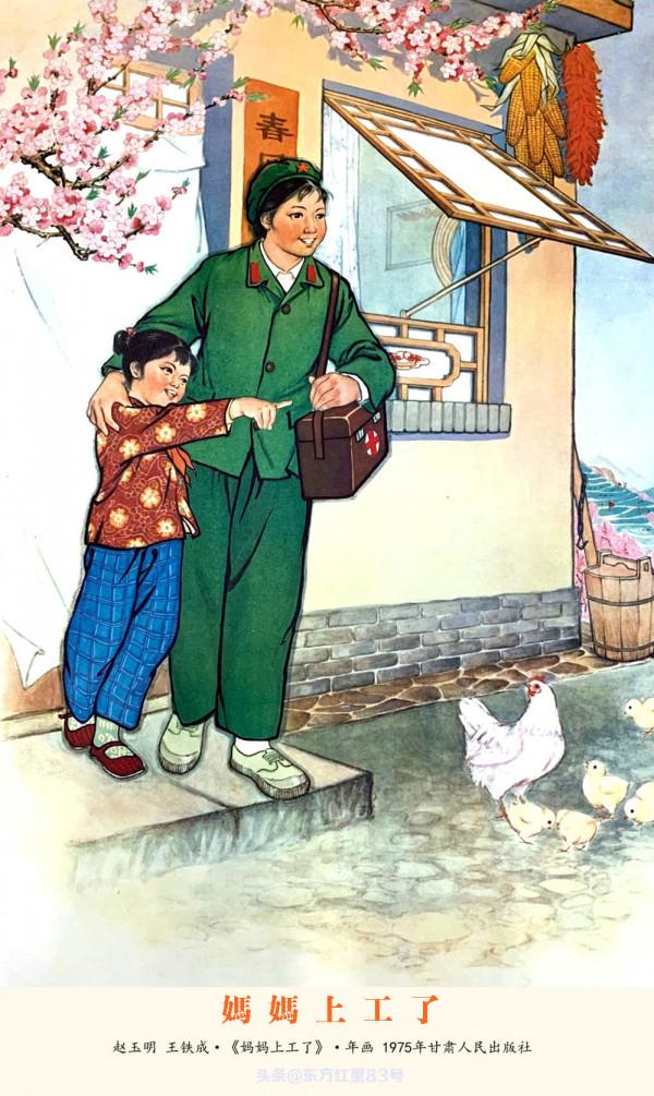 毛主席時代畫卷｜《風雪送親人》《媽媽上工了》《風雪同歸》
