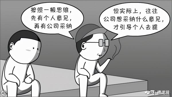 漫畫丨所謂“奸佞小人”,有時只是個背鍋俠 漫畫丨所謂“奸佞小人”,有時只是個背鍋俠