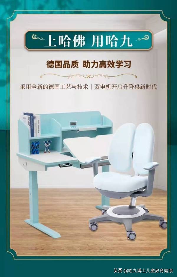 哈九博士：警惕孩子身邊的&OpenCurlyDoubleQuote;隱形殺手&rdquo;，兒童傢俱你真的選對了嗎