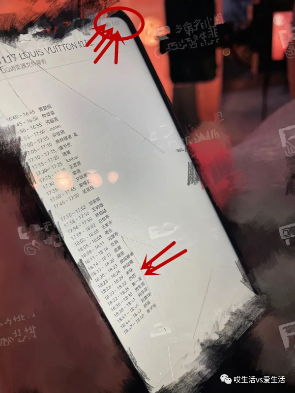 直播空場30分鐘，誰在耍大牌？