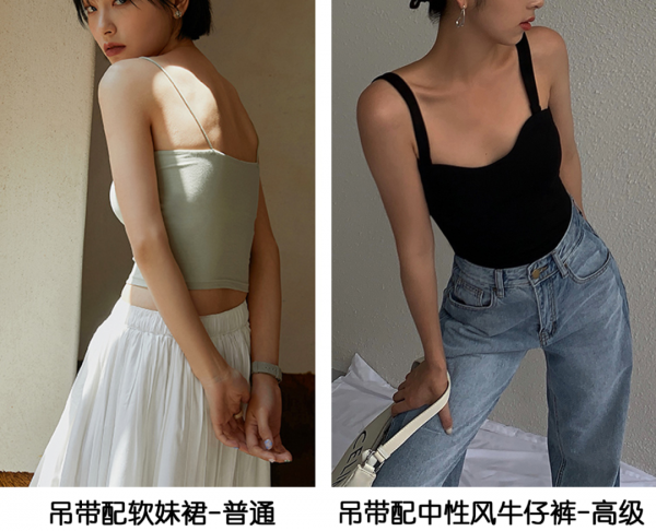 同一件衣服，為什麼你穿就不好看？