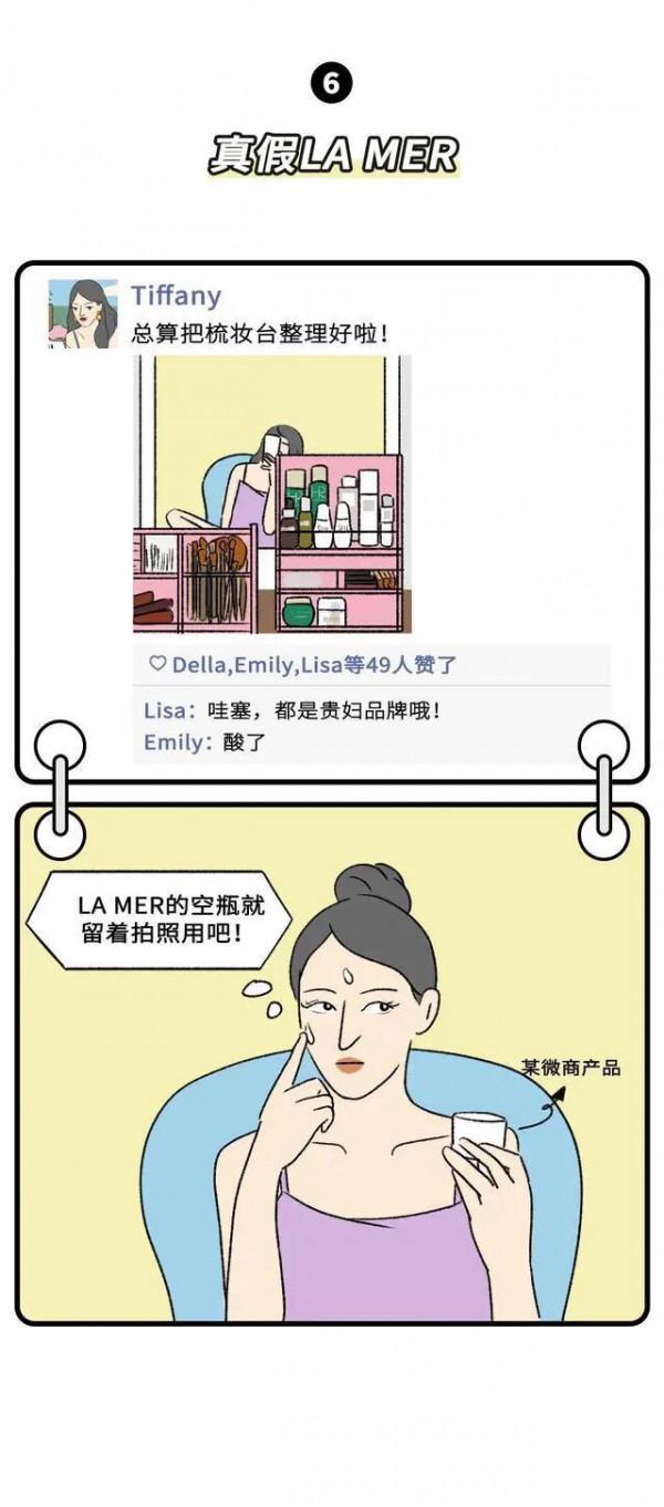 漫畫:女生的虛榮心究竟有多可怕? 漫畫:女生的虛榮心究竟有多可怕?