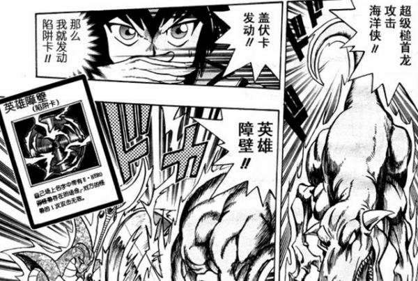 遊戲王gx漫畫：眼裡竟然閃爍出g的光芒，這應該就是首領g