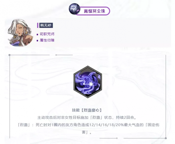 天地劫手遊：全新神兵技能深度分析！小宮主、秀兒的春天降臨