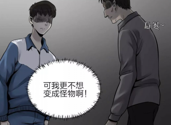 漫畫：小鎮被死亡籠罩，可怕的不是突然出現的怪物，是人類的貪婪