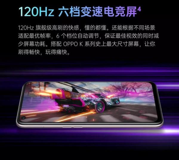 oppok9s電競屏120HZ驍龍778價格僅需1319元！X線性馬達，真給力