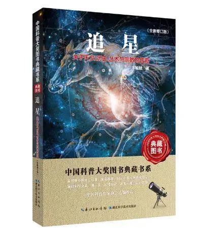 30本書讓孩子愛上科學！2021年優秀科普讀物推薦書目名單來啦