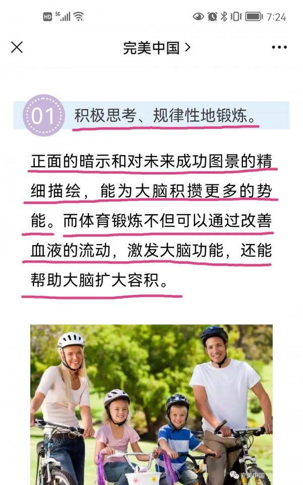 「分享」別小看你的思維創造力，腦洞還能這樣開