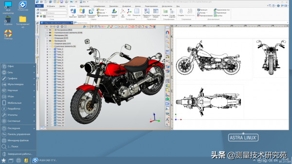 俄羅斯三維建模引擎:C3D核心 俄羅斯三維建模引擎:C3D核心