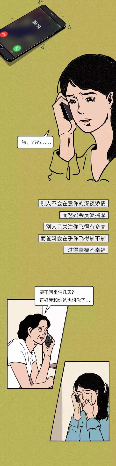 漫畫：朋友圈有多少真正關心你的人？