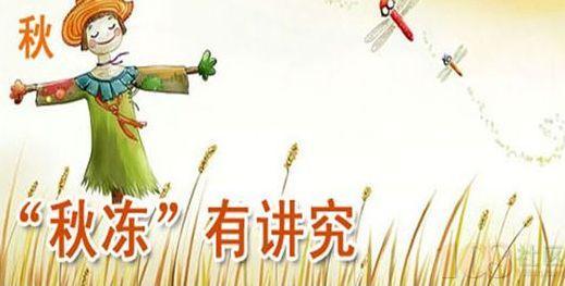 小兒需要“春捂秋凍”嗎？