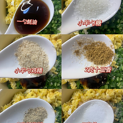 減肥黨也可以吃的韭菜雞蛋餃子