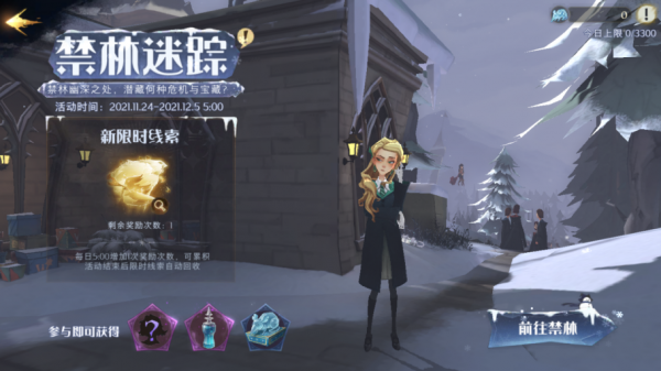 哈利波特:體驗服進入冬季,金色禁林開啟!晶石移出獎池 哈利波特:體驗服進入冬季,金色禁林開啟!晶石移出獎池