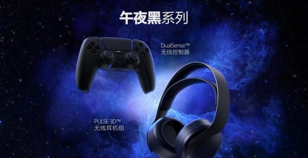 又有新配色了！索尼暗黑版PS5曝光：這波營銷有點強