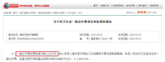 村醫的收入有哪些?標準是什麼? 村醫的收入有哪些?標準是什麼?