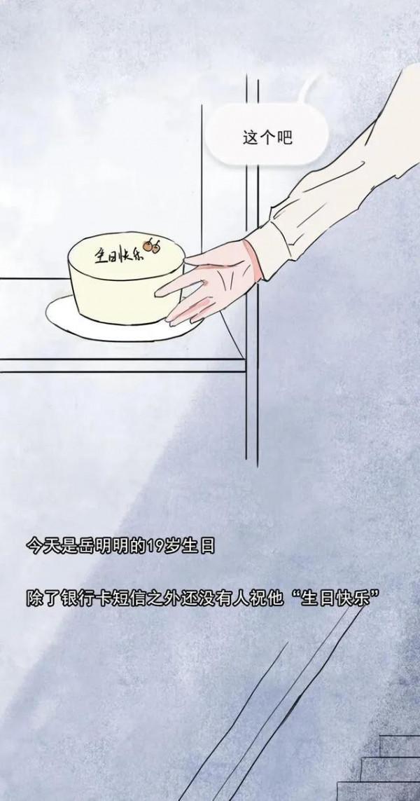 其實你所在城市的每個人,都在承受著不同程度的“孤獨”(漫畫) 其實你所在城市的每個人,都在承受著不同程度的“孤獨”(漫畫)