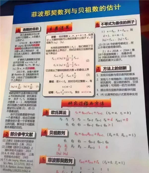 諾貝爾獎獲得者的家庭教育到底隱藏了什麼共同點？