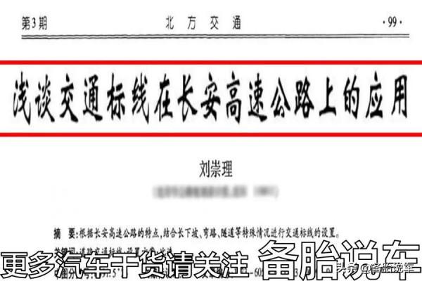 高速開車5大禁忌，一定要牢記