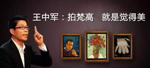 &OpenCurlyDoubleQuote;華誼兄弟&rdquo;王中軍，也走到了今天