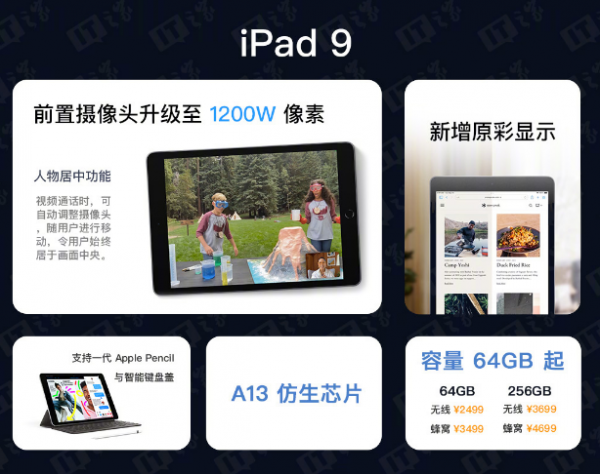 iPhone13價格很香，但是變味了