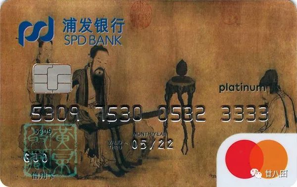 銀行卡上的館藏國家一級文物(國寶級文物)—「書畫篇」 銀行卡上的館藏國家一級文物(國寶級文物)—「書畫篇」