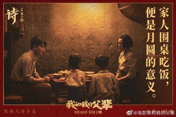 《我和我的父輩》,不止是沒爹味 《我和我的父輩》,不止是沒爹味