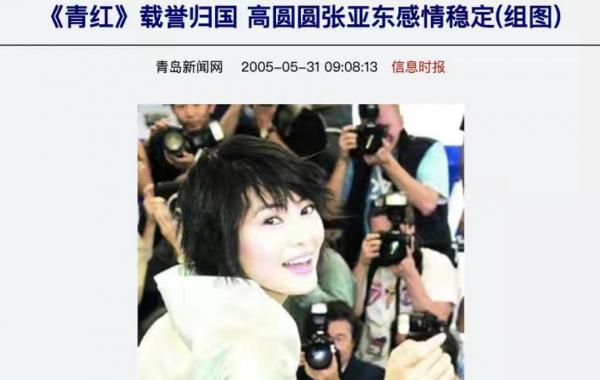 多次插足當三，她依然是無數人的女神，高圓圓有何魅力？