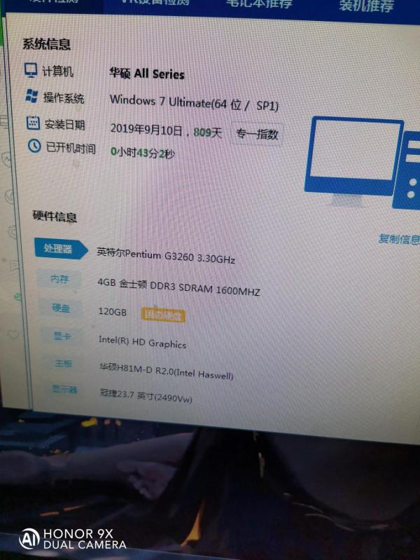 臺式電腦玩LOL升級建議