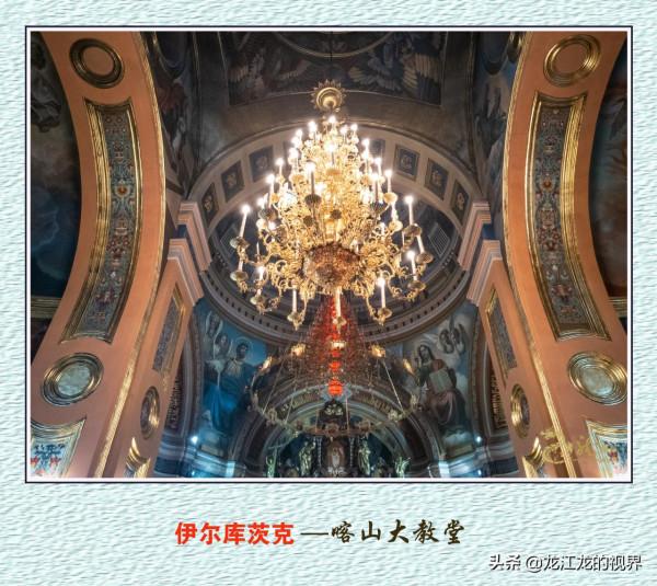 龍行天下—俄羅斯之行（二）《遊覽東西伯利亞的伊爾庫茨克市》