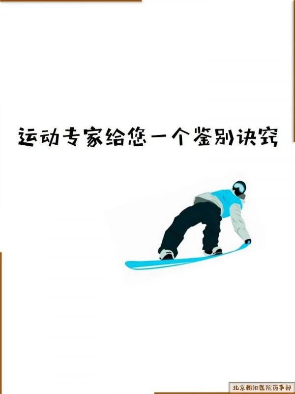 科普丨肌肉拉傷是怎麼回事兒？