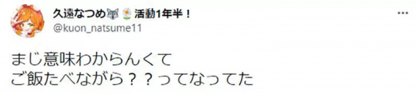 吐槽點超多的柯南最新話｜溺死在紅豆餡裡 日本網友還以為在看銀魂