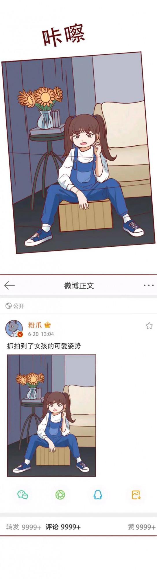 漫畫:一位4歲小女孩被改造成賺錢的工具 漫畫:一位4歲小女孩被改造成賺錢的工具