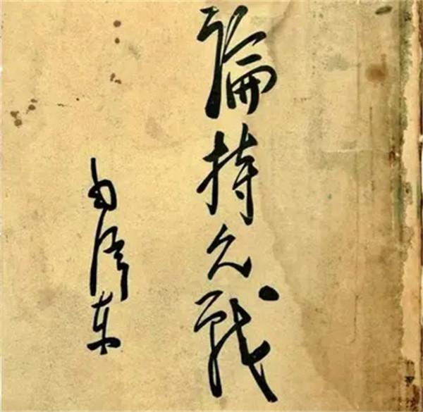 毛主席問衛立煌：驢是先邁左腳還是右腳？衛起先不懂，後猛然醒悟