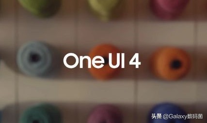 三星OneUI4.0內測系統問題第二波集中答疑