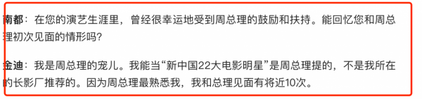 演員金迪：有幸，周總理近10次接見我，後來我52歲建立深圳衛視