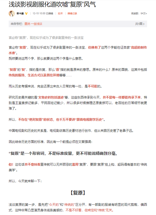 《風起洛陽》口碑兩級分化,精美服化道對古裝劇還有加持嗎? 《風起洛陽》口碑兩級分化,精美服化道對古裝劇還有加持嗎?