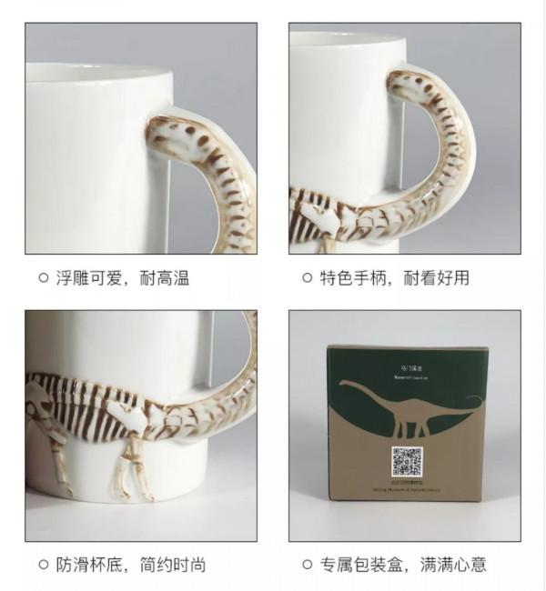 自然館文創產品馬門溪龍浮雕瓷杯入選《全國博物館文化創意產品目錄彙編》