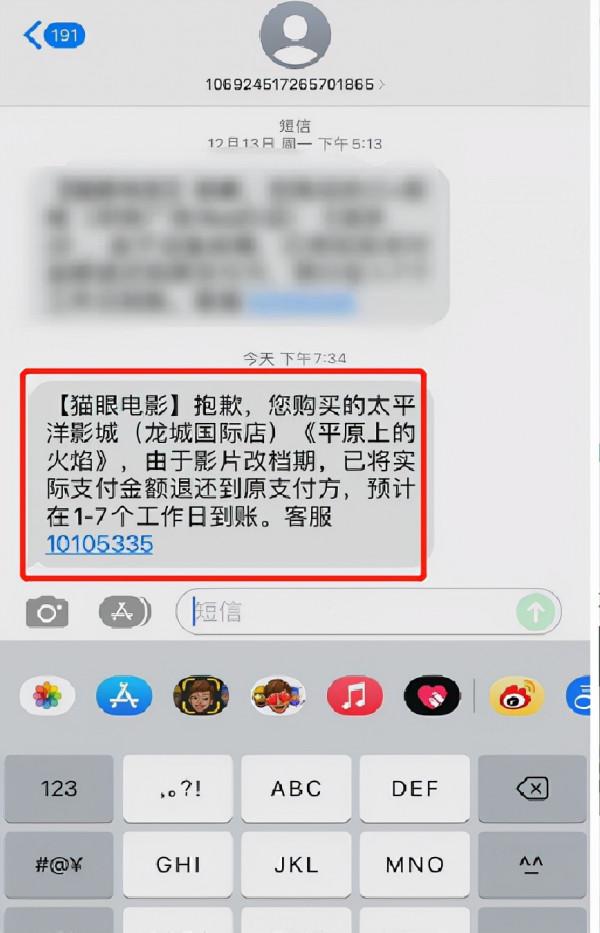 遭遇強敵？周冬雨劉昊然電影緊急宣佈撤檔，退票工作已經展開