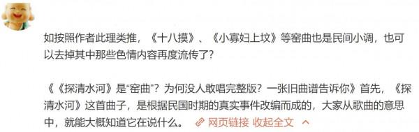 張雲雷將《探清水河》中的歌詞改為落平川之後
