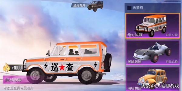 “吃雞”玩家自制1套烈火戰衣、7個新車皮！會被光子採納嗎？