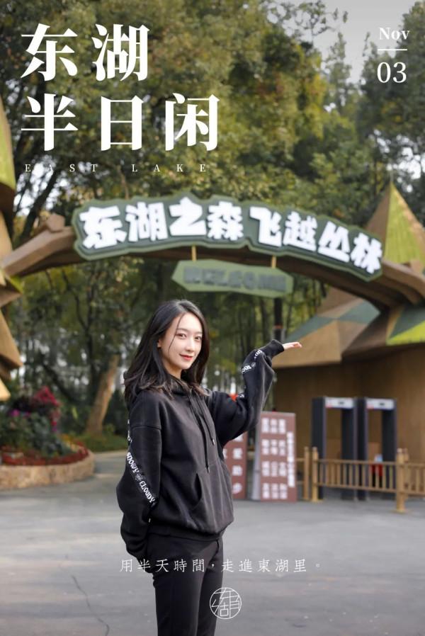 磨山最新玩法!在森林裡飛越穿梭,好刺激 磨山最新玩法!在森林裡飛越穿梭,好刺激