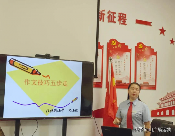 展作文教學 促教師成長 展作文教學 促教師成長