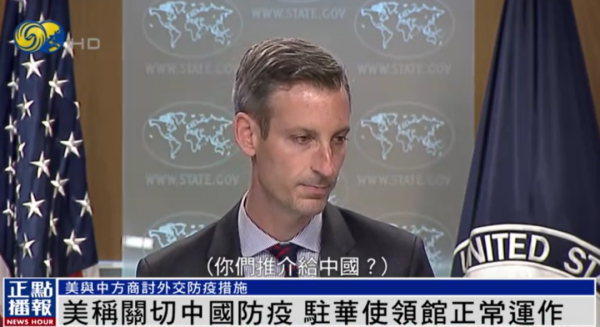 美方稱關切中國防疫，已在華盛頓和北京向中方提出疫情防控建議