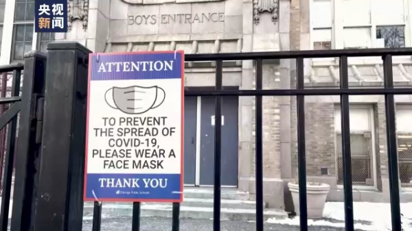 不滿防疫措施 美國芝加哥教師工會2&period;7萬名教師&OpenCurlyDoubleQuote;罷課&rdquo;