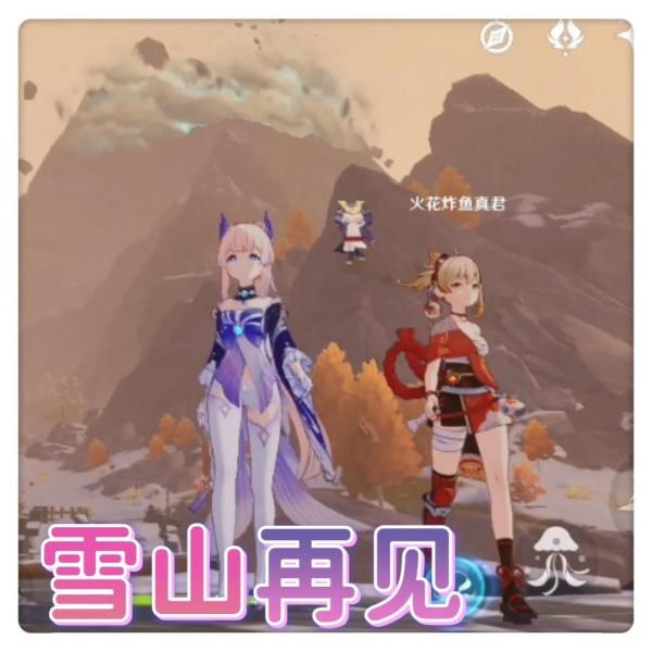 「原神」&OpenCurlyDoubleQuote;龍脊雪山&rdquo;探索的六個注意事項，探索度100&percnt;後總結的