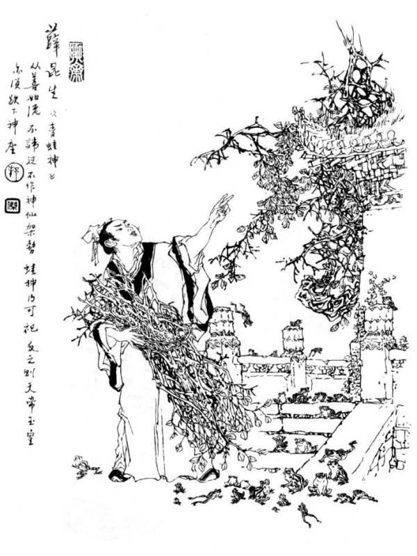 讓兒子做姑爺,可是這親家有點特別——聊齋志異:青蛙神(一) 讓兒子做姑爺,可是這親家有點特別——聊齋志異:青蛙神(一)