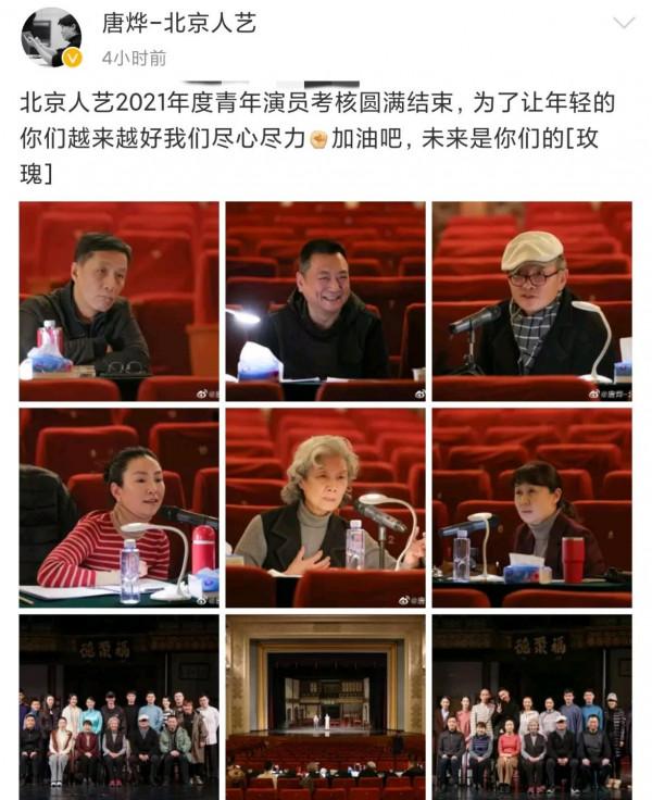 王雷孫茜參加人藝考核，馮遠征做考官憔悴好多，合照坐角落略拘謹