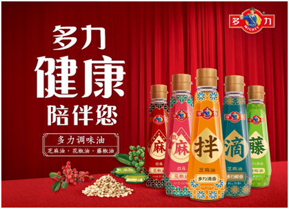 多力調味油三款新品亮相 麻辣鮮香重新整理味蕾新體驗