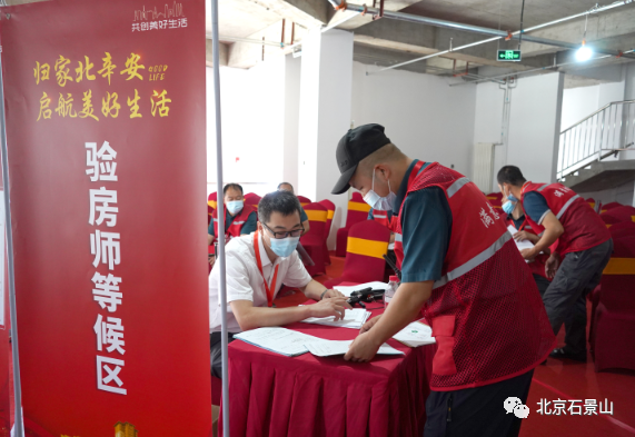 北京石景山北辛安1431套回遷安置房交付使用