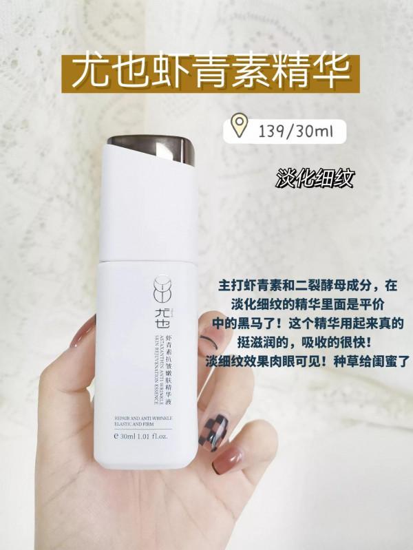 不管什麼膚質，護膚就對了！抗初老精華